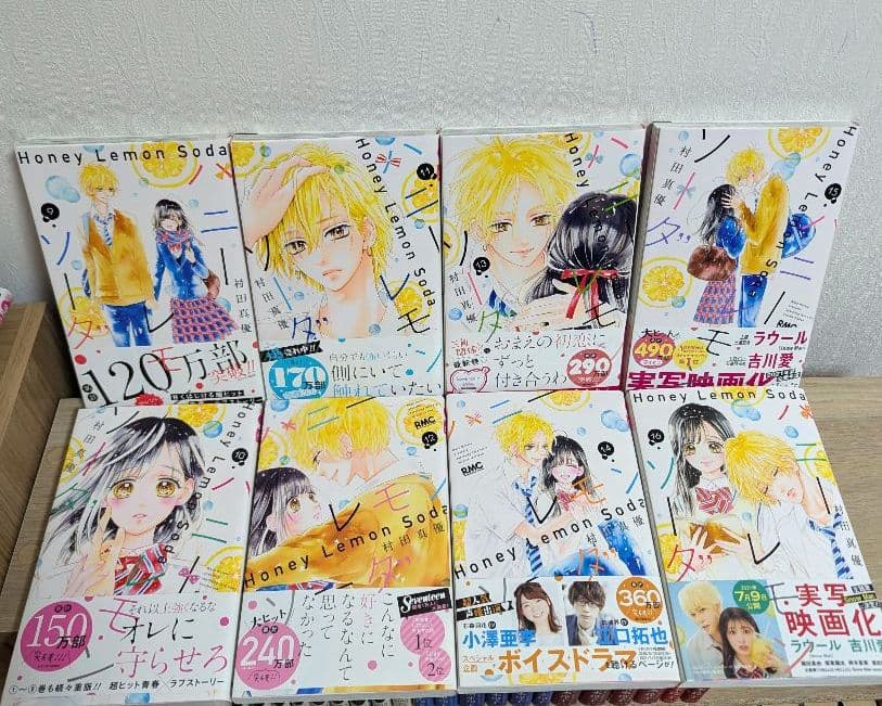 【美品】全巻帯付き ハニーレモンソーダ 1〜25巻セット 特典付き