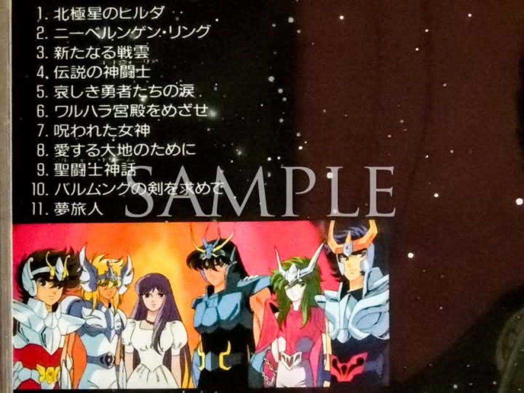 聖闘士星矢　音楽集　Ⅳ「黄金の指輪篇」初回プレス盤