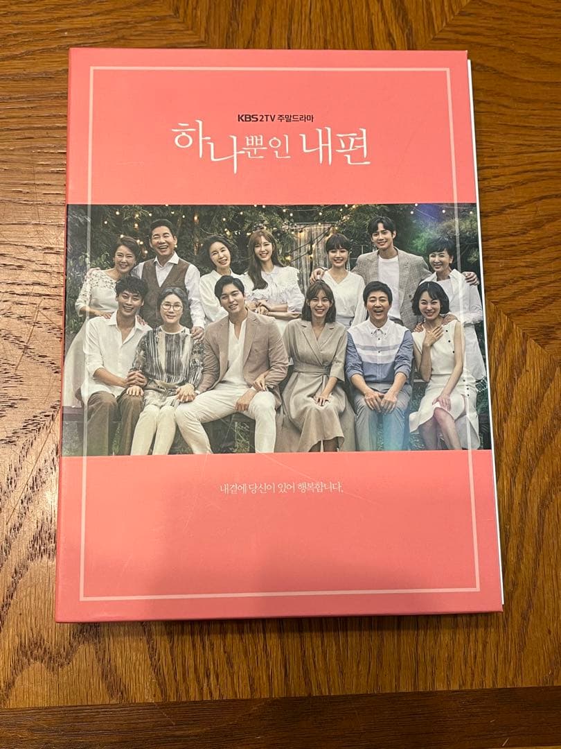 韓国たった1人の私の味方CD