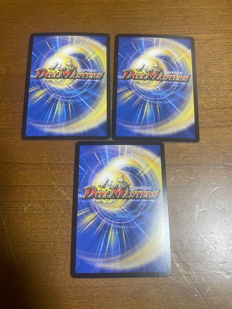 デュエルマスターズ PP-「Ｐ」3枚セット