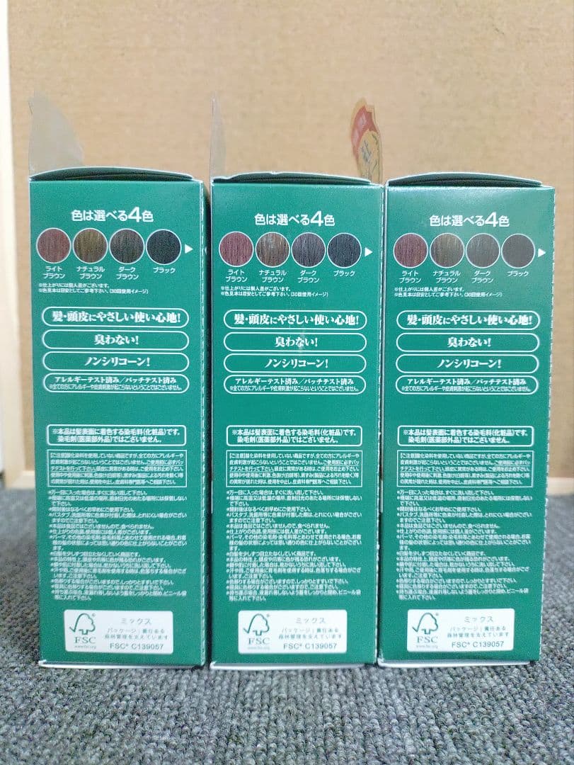 113☆ 白髪用 利尻 カラーシャンプー ブラック 200ml