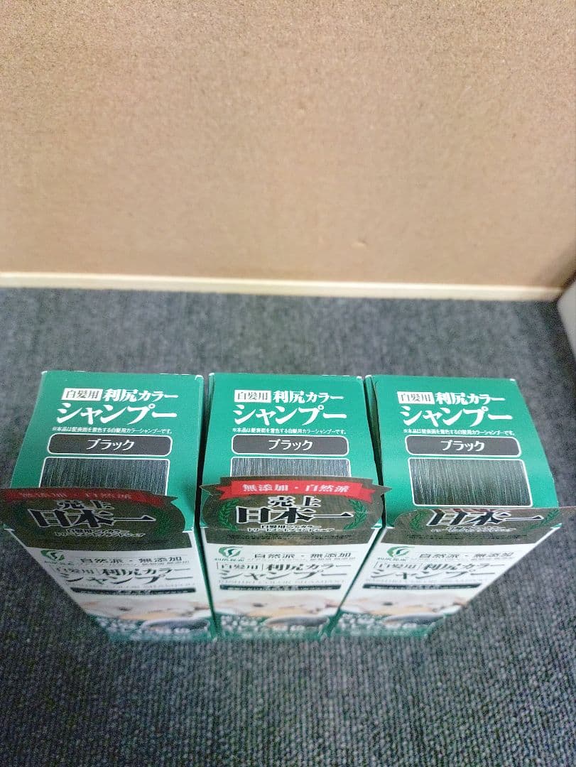 113☆ 白髪用 利尻 カラーシャンプー ブラック 200ml