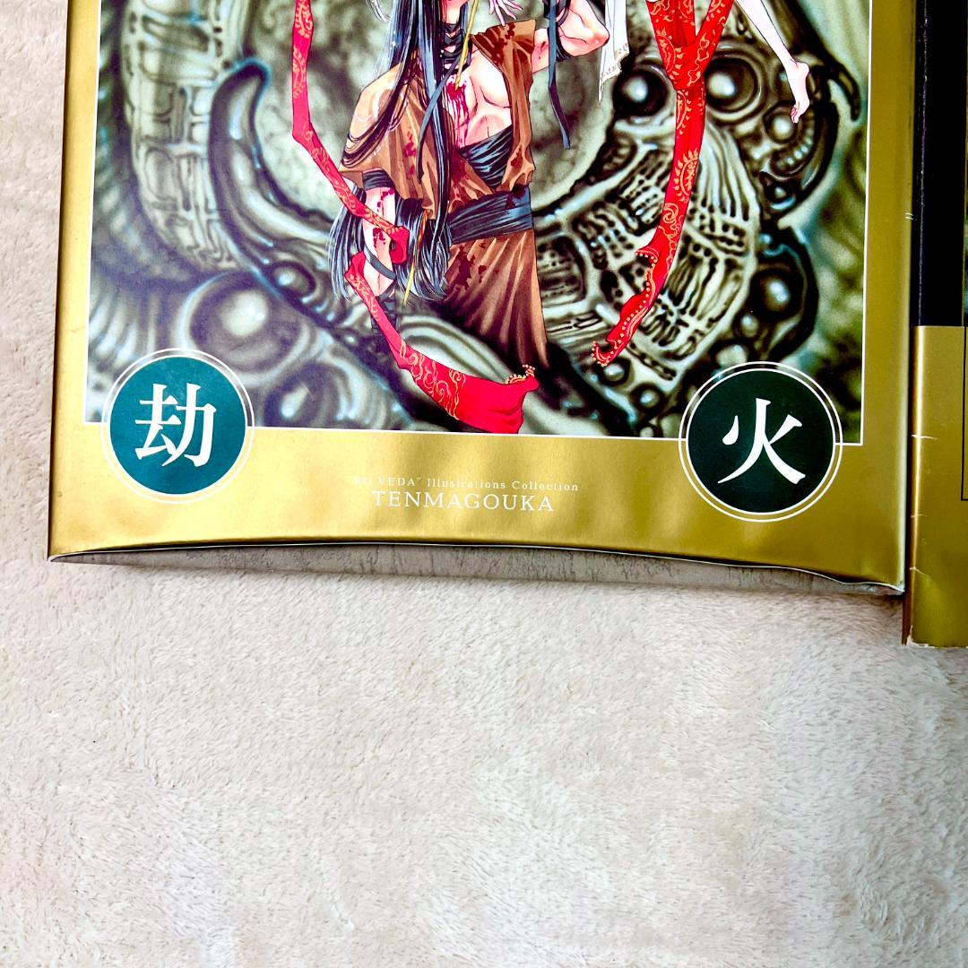【希少•初版•帯付き】天魔劫火 聖伝 RG VEDA CLAMP イラスト集