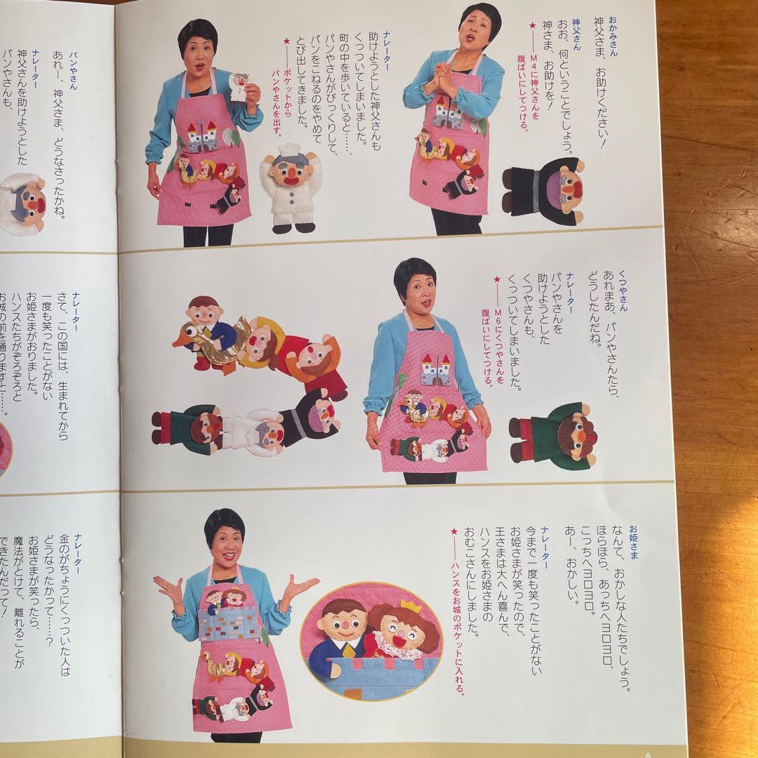 金のがちょう エプロンシアター