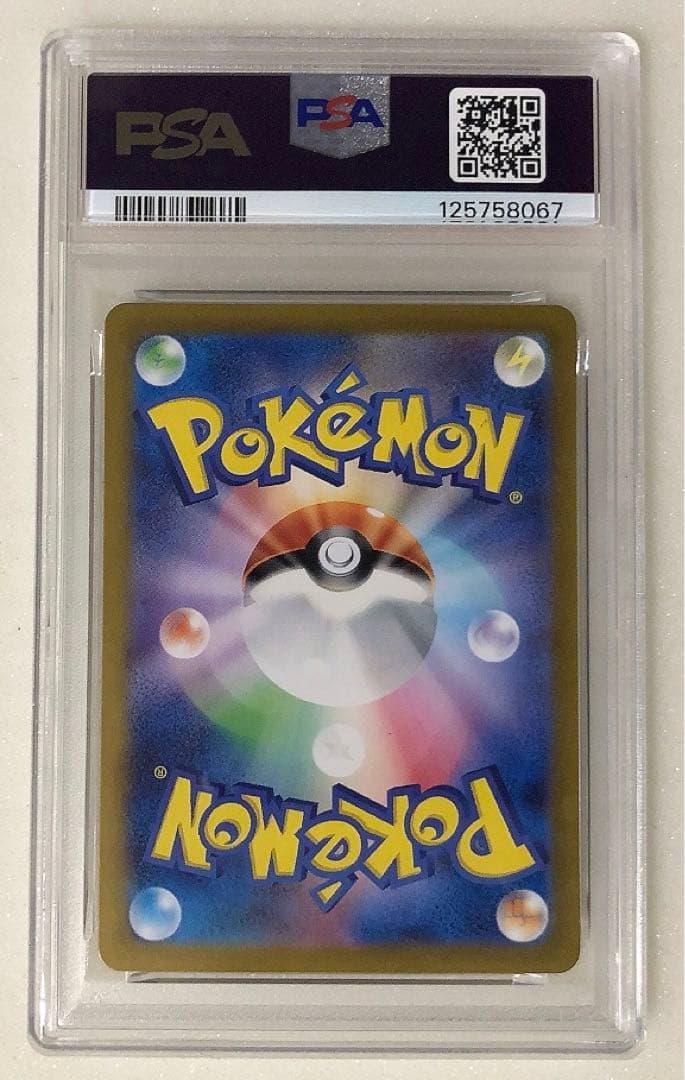 ⑩ PSA10 リザードン 006/165 RR