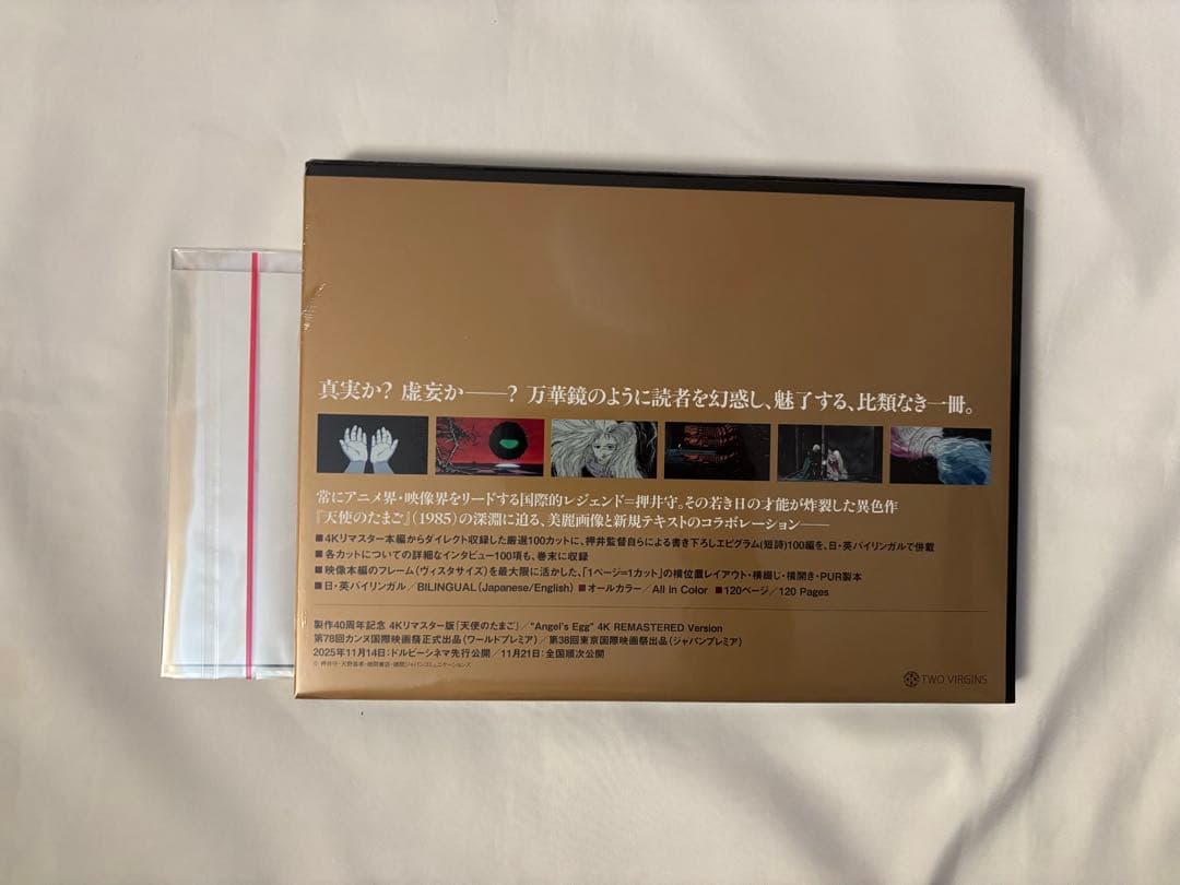 新品　サイン本　天使のたまごTHE VISUAL COLLECTION 特装版