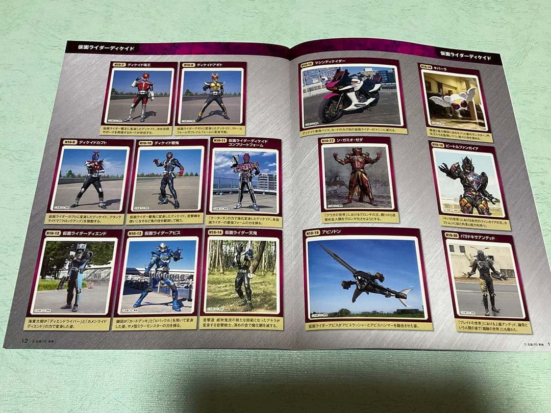 仮面ライダーDVDコレクション ディケイド 全話 DVD未開封！オマケ多数付き！