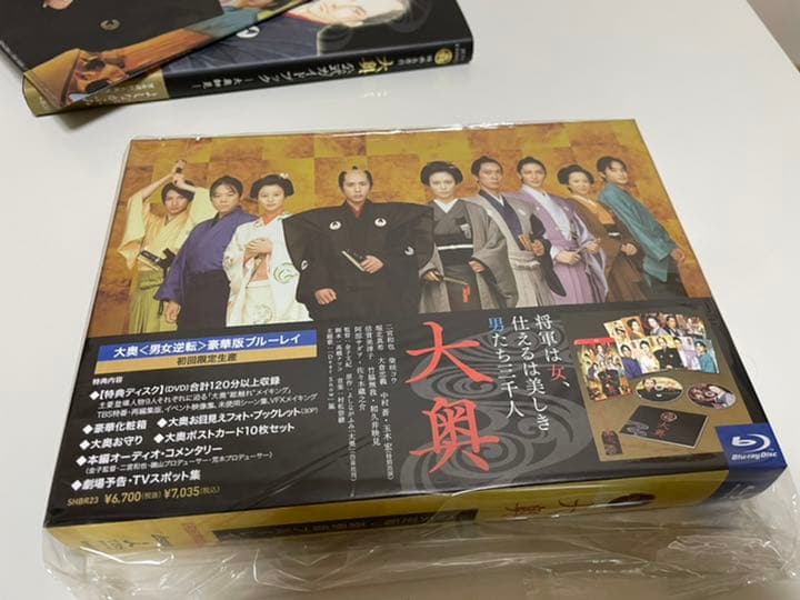 【初回限定】映画　大奥