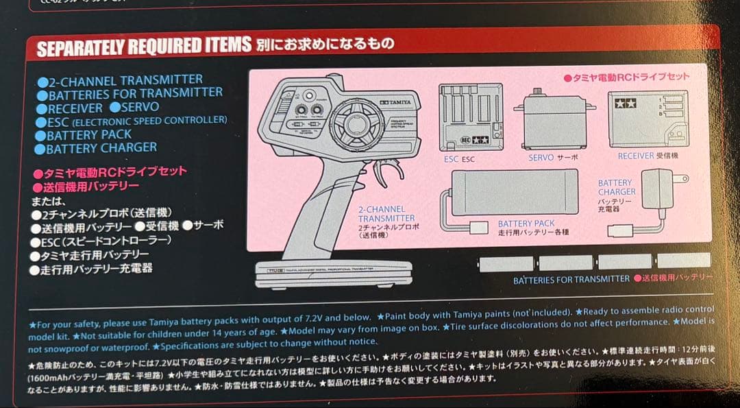 タミヤ 1/10 RCメルセデスベンツ G500 CC-02シャーシ 58675