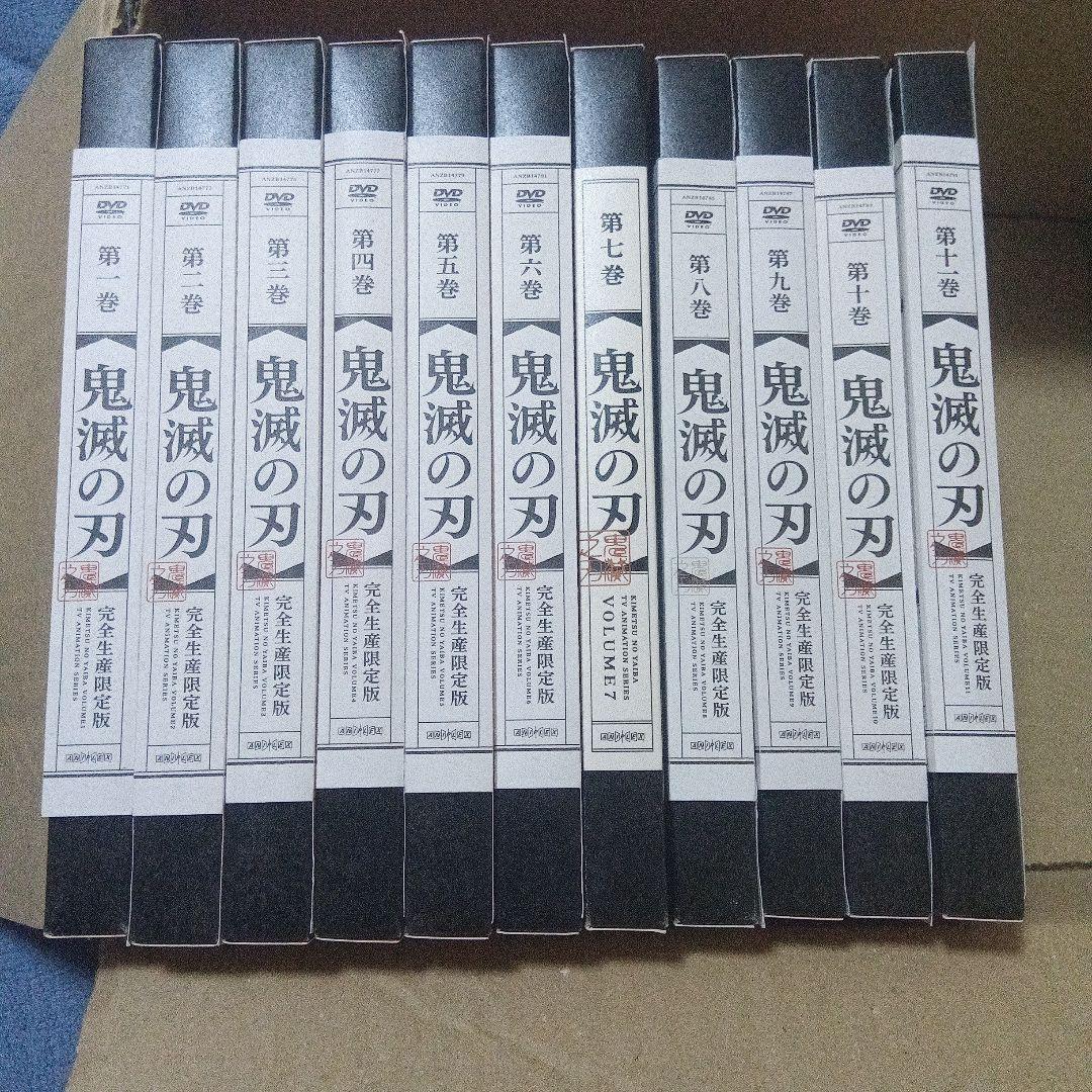 限定価格！鬼滅の刃　DVD全巻セット　立志編