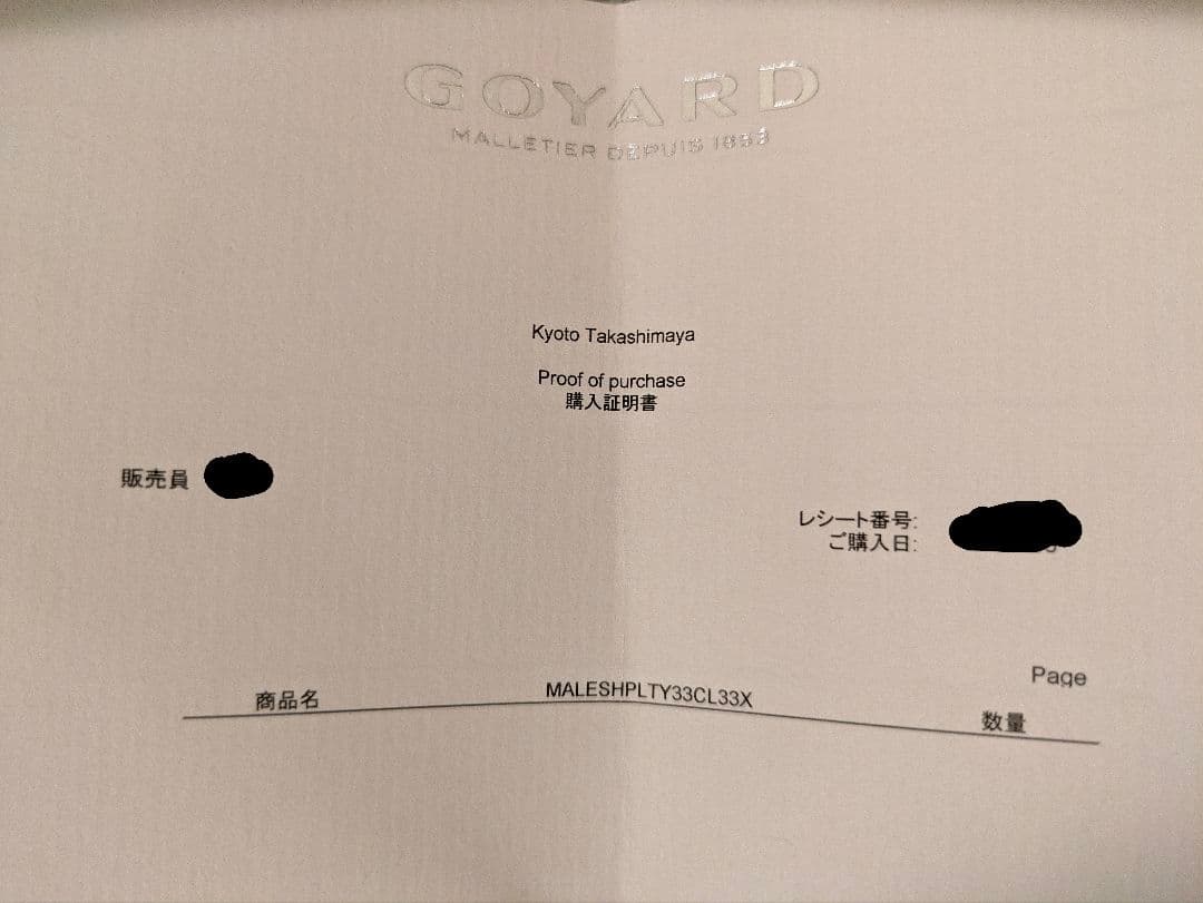 Goyard 名刺入れ