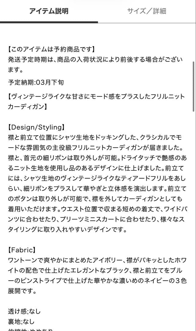 新作新品タグ付き　スナイデル♡ フリルニットカーディガン