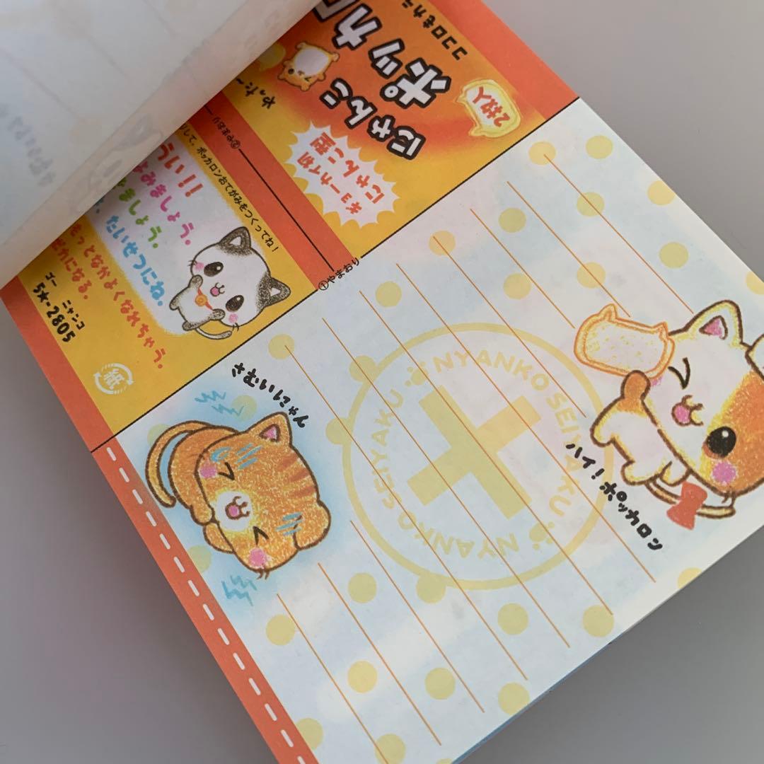 公*o様 にゃんこキズテープ