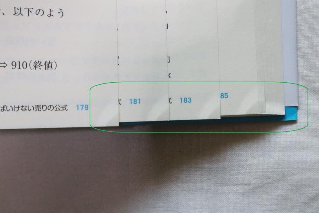 伝説のファンドマネージャーが教える株の公式 林則行著