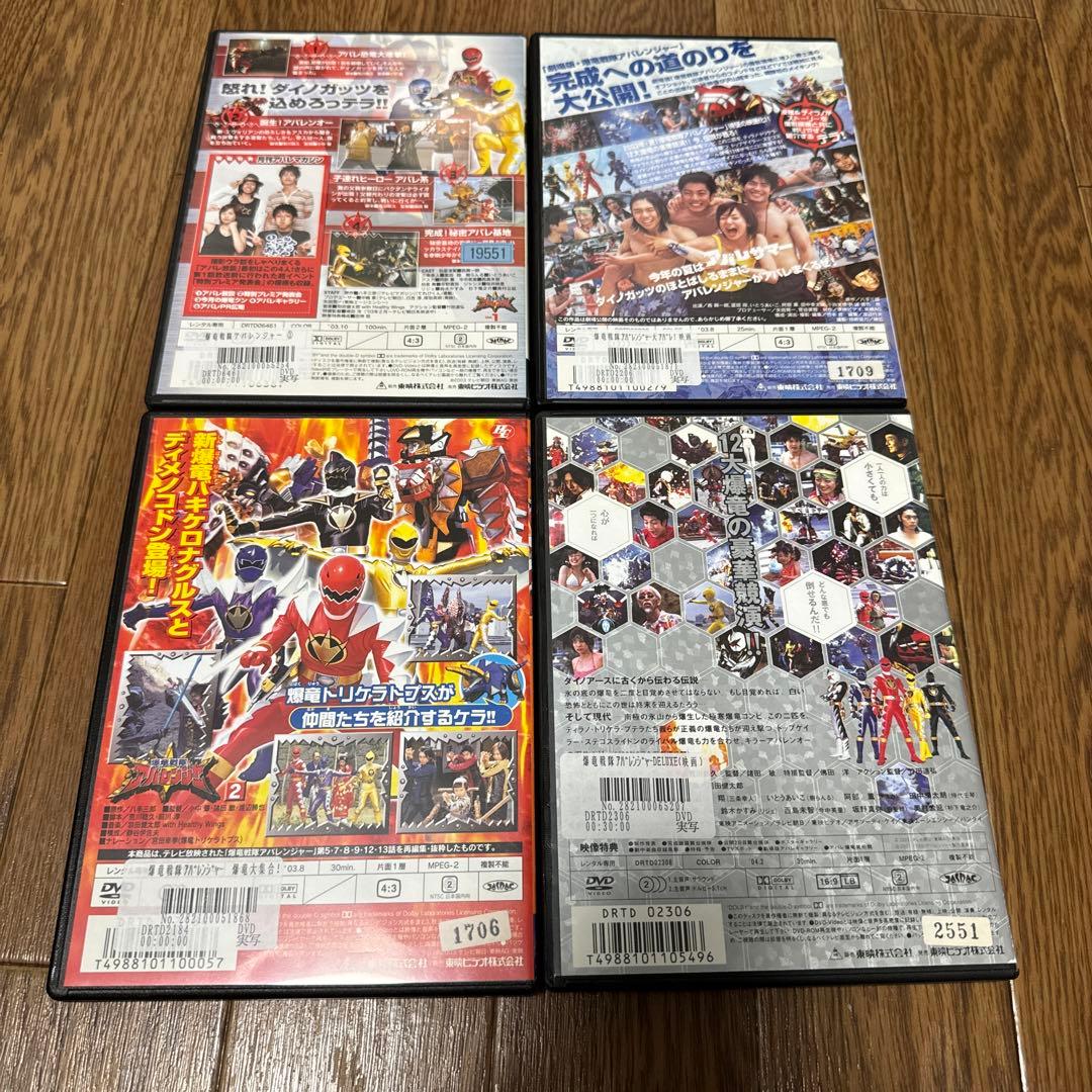 【ケース無し割引】爆竜戦隊アバレンジャー 全巻+劇場版等3本 計15巻セット