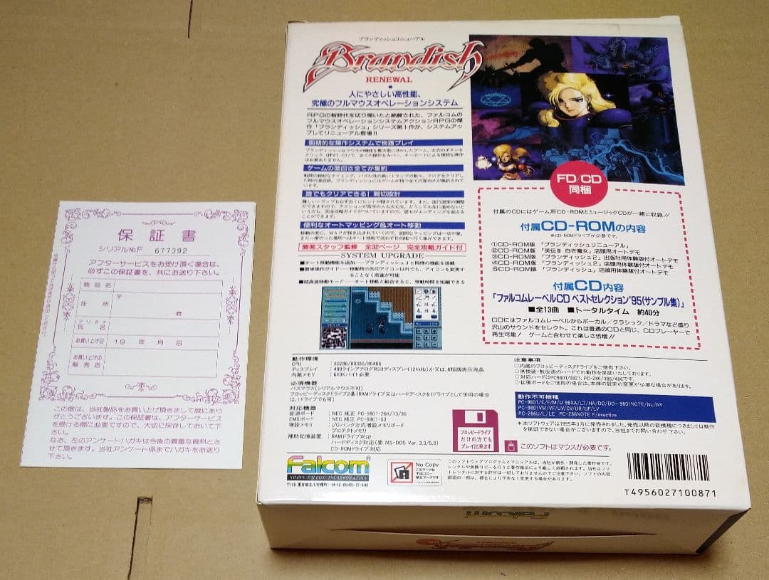 【付属品完品】ブランディッシュ リニューアル PC-9800