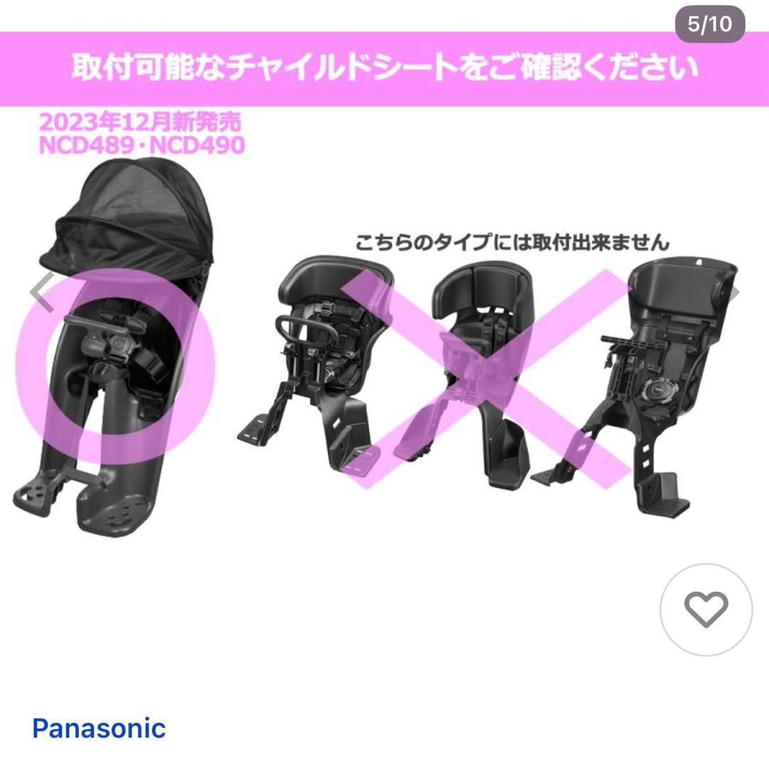パナソニック ギュット・クルームF専用 チャイルドシート 前用 レインカバー