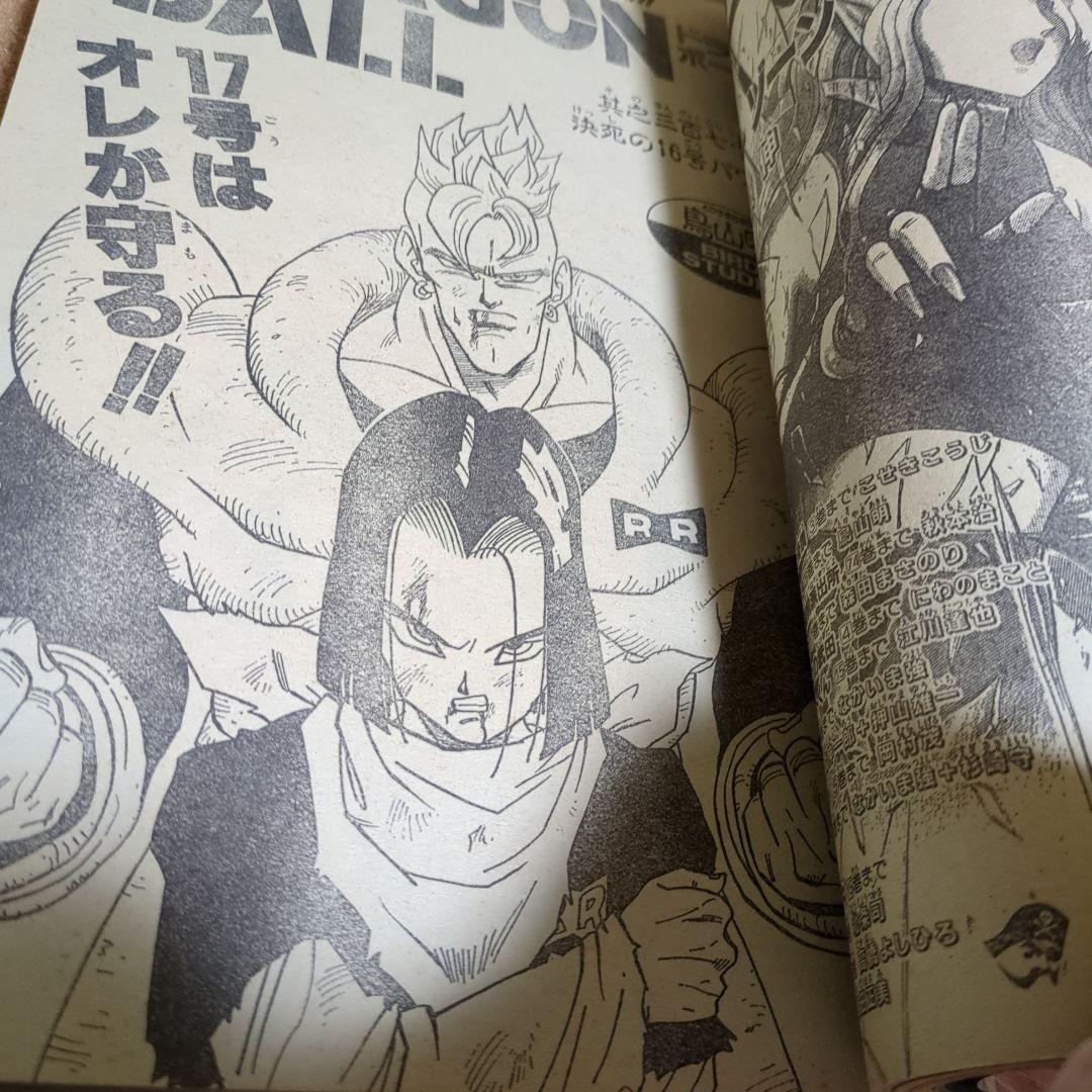 SARU　週刊少年ジャンプ 3冊　T-4174