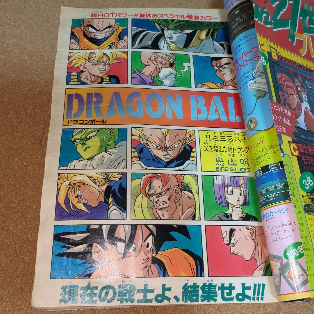 SARU　週刊少年ジャンプ 3冊　T-4174