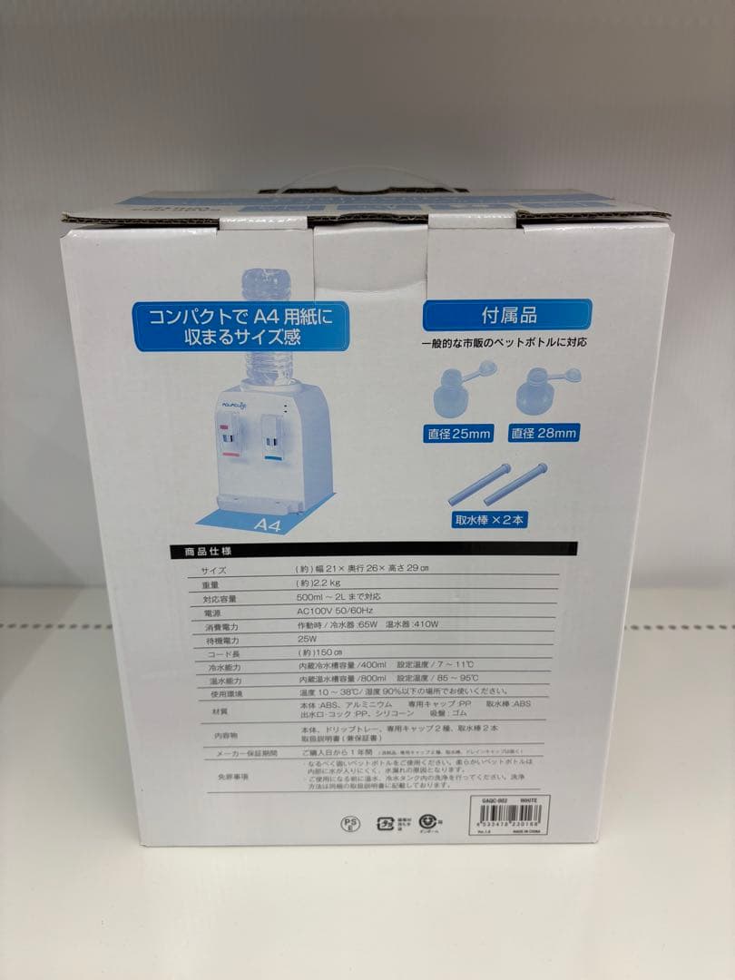 AQUACUBE2 ペットボトル式ウォーターサーバー　新品