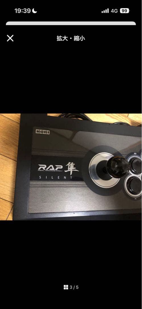 リアルアーケードPro.Vサイレント隼 (静音)