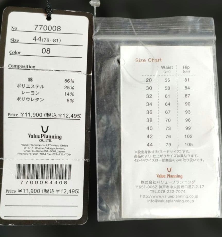 【新品タグ付】B-Three ビースリー ミラクルストレッチパンツ 黒 44