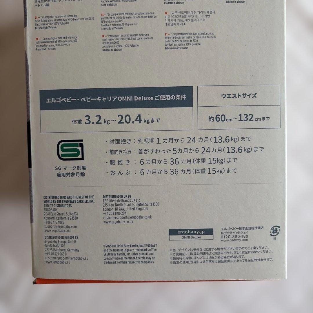 【値下げ】エルゴベビー　オムニデラックス　ソフトオリーブ　抱っこひも