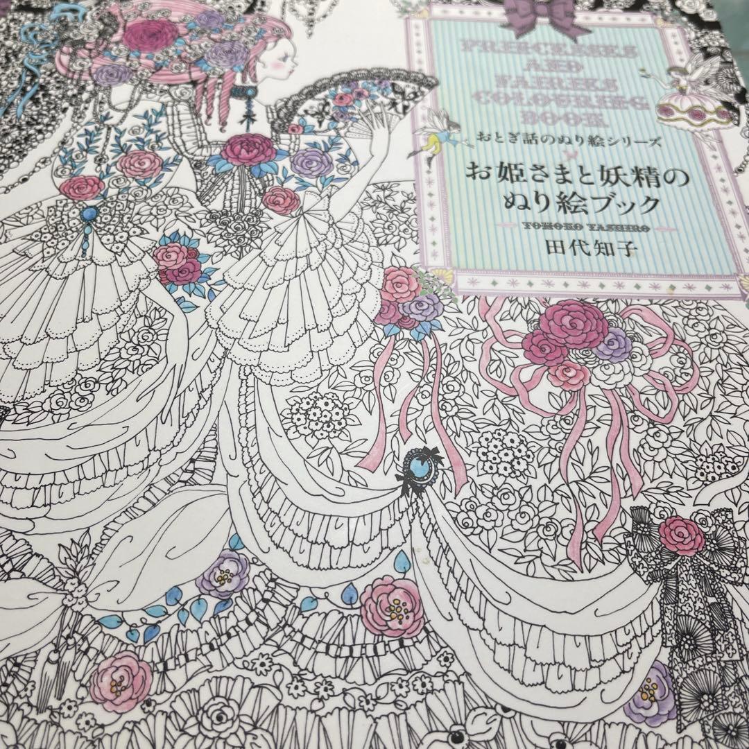 塗り絵本13冊まとめ売り