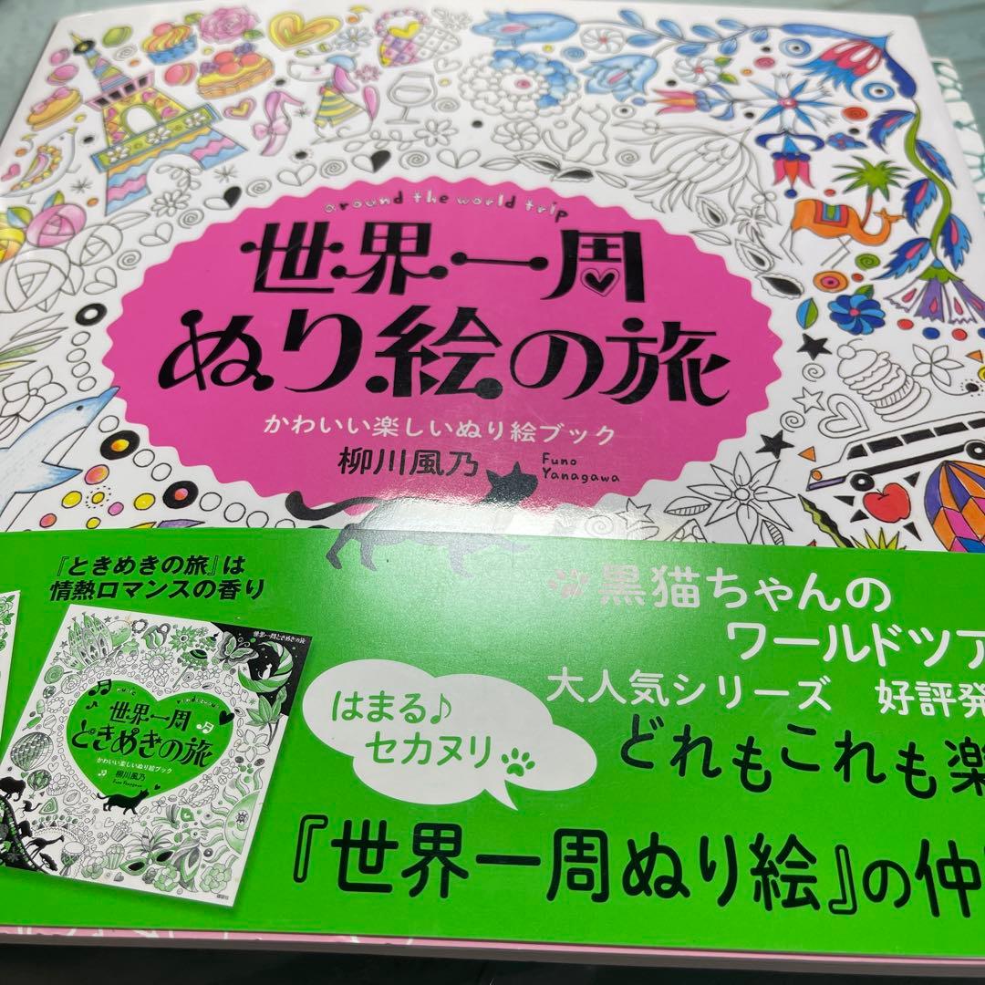 塗り絵本13冊まとめ売り