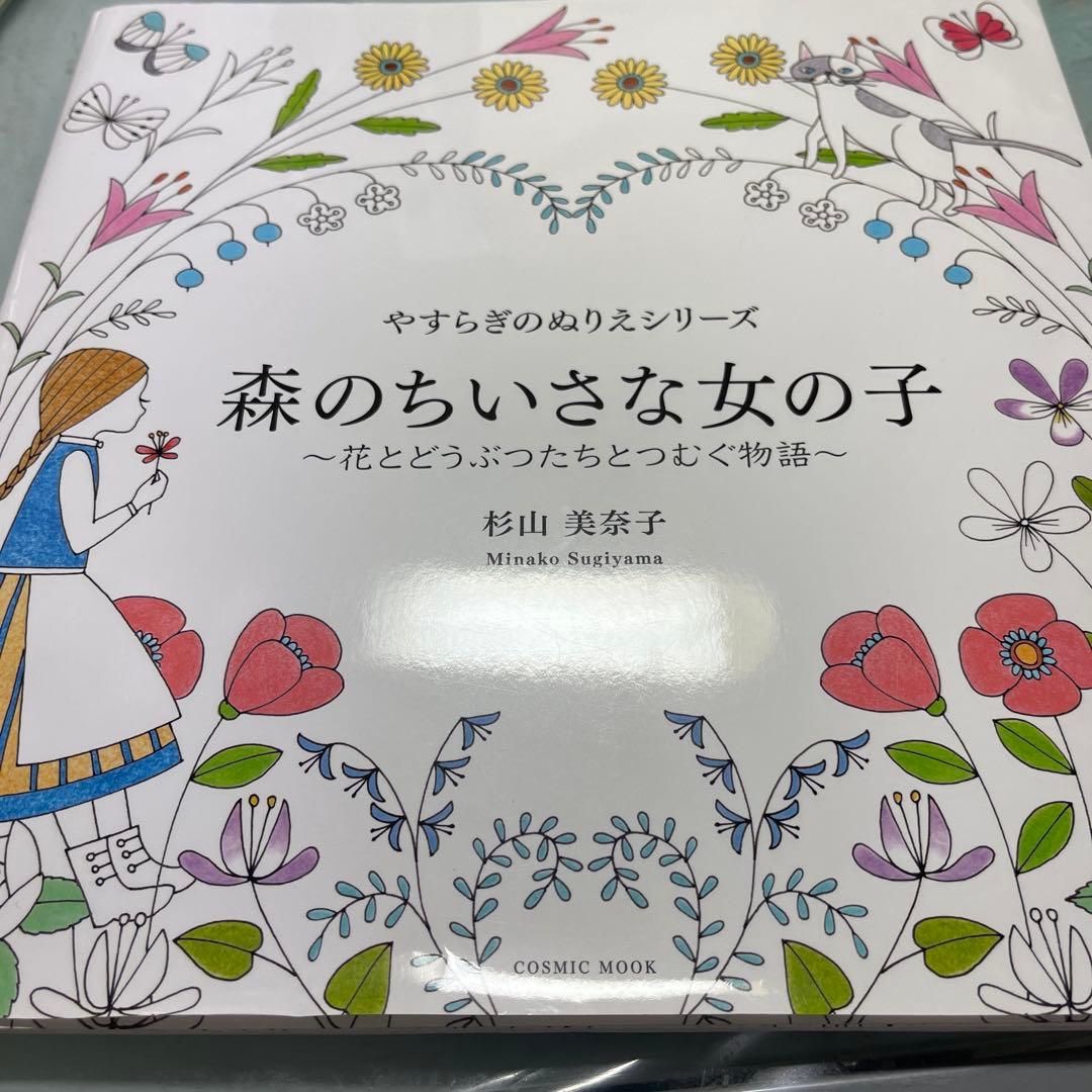 塗り絵本13冊まとめ売り