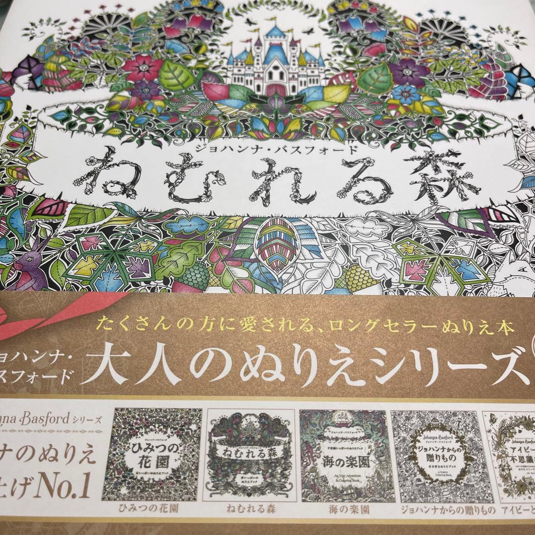 塗り絵本13冊まとめ売り