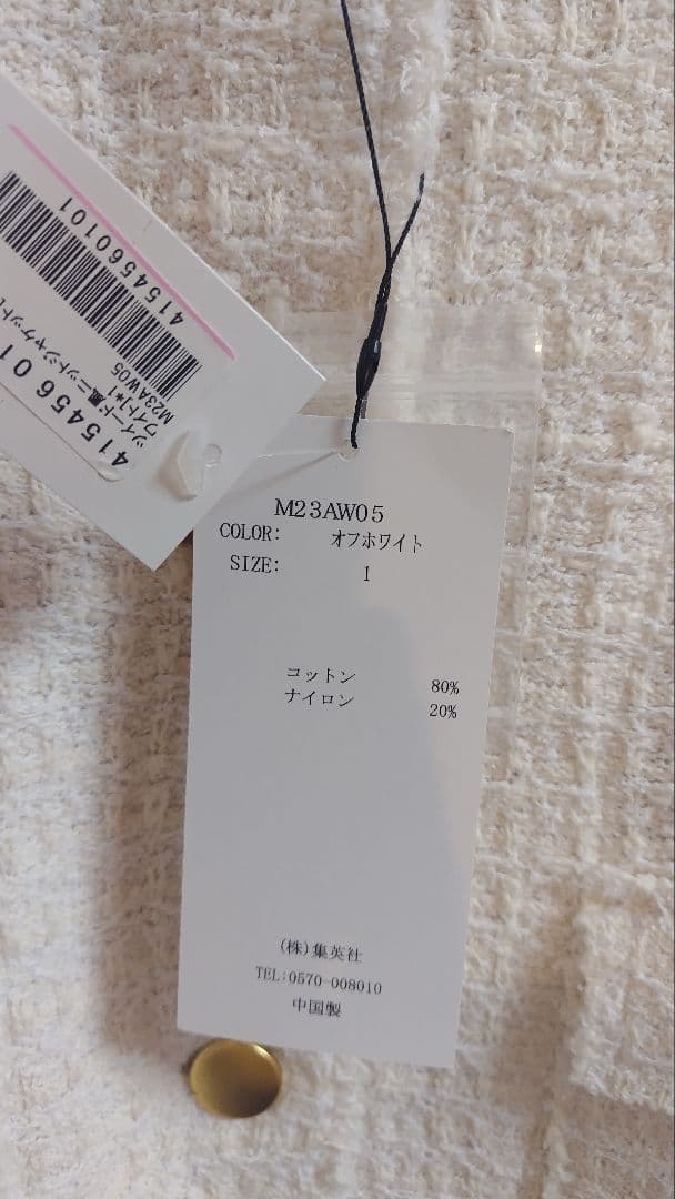 お値下げ【新品】M7days ツイード風 ニット カーディガン ジャケット