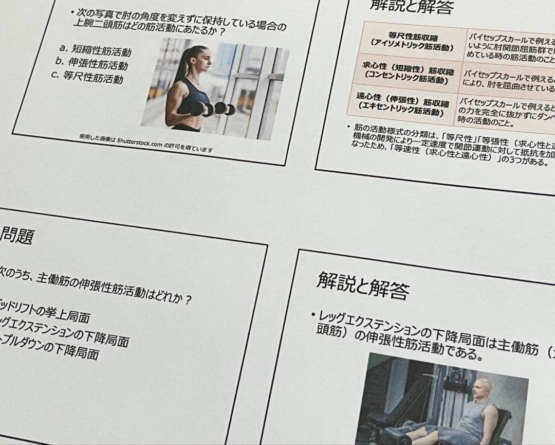5冊セット【2026年版】NSCA-CPT試験対策問題集（600問）オールカラー
