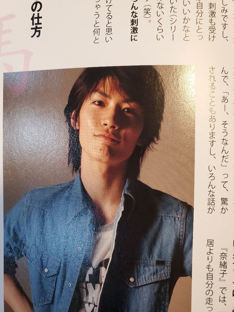 三浦春馬　佐藤健　小栗旬　城田優　掲載号　1冊
