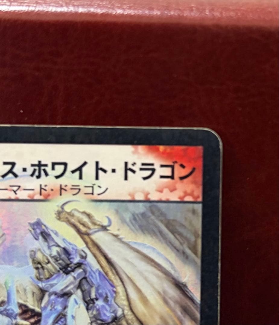 デュエルマスターズ　ボルメテウスホワイトドラゴン初期