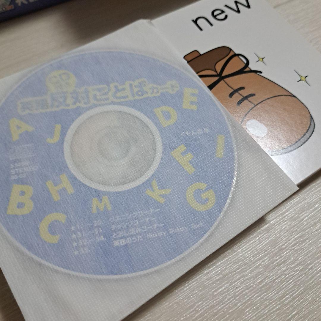 【 美品 ・ CD付き 】 KUMON　くもん　英語カード　まとめ売り