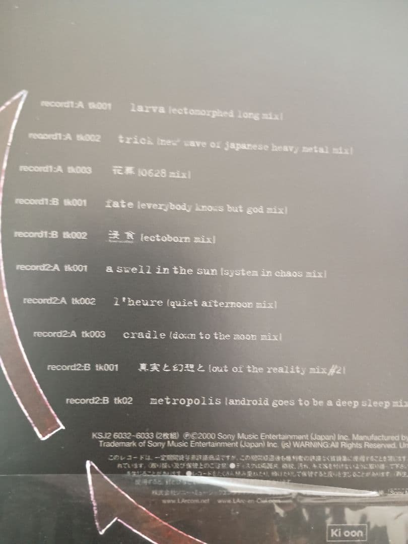 L'Arc～en～Ciel ectomorphed works LP レコード