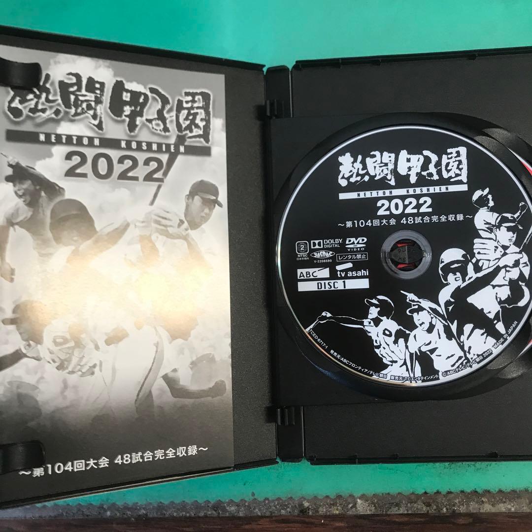 熱闘甲子園 2022・2023 DVDセット