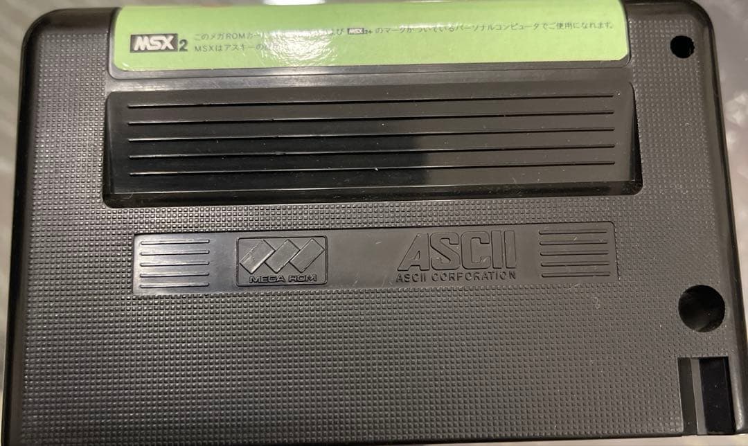 ペンギンくんウォーズ2 MSX2用ゲーム