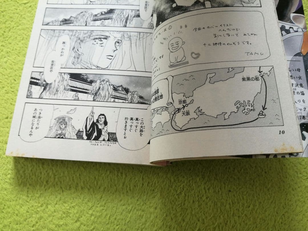 ✨バラ売り可能✨BASARA 巴がゆく！ ビショップの輪 他計39冊 田村由美