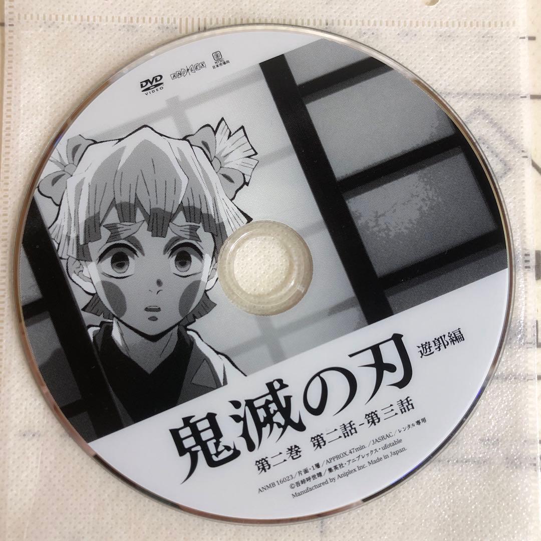 鬼滅の刃　遊郭編　DVD