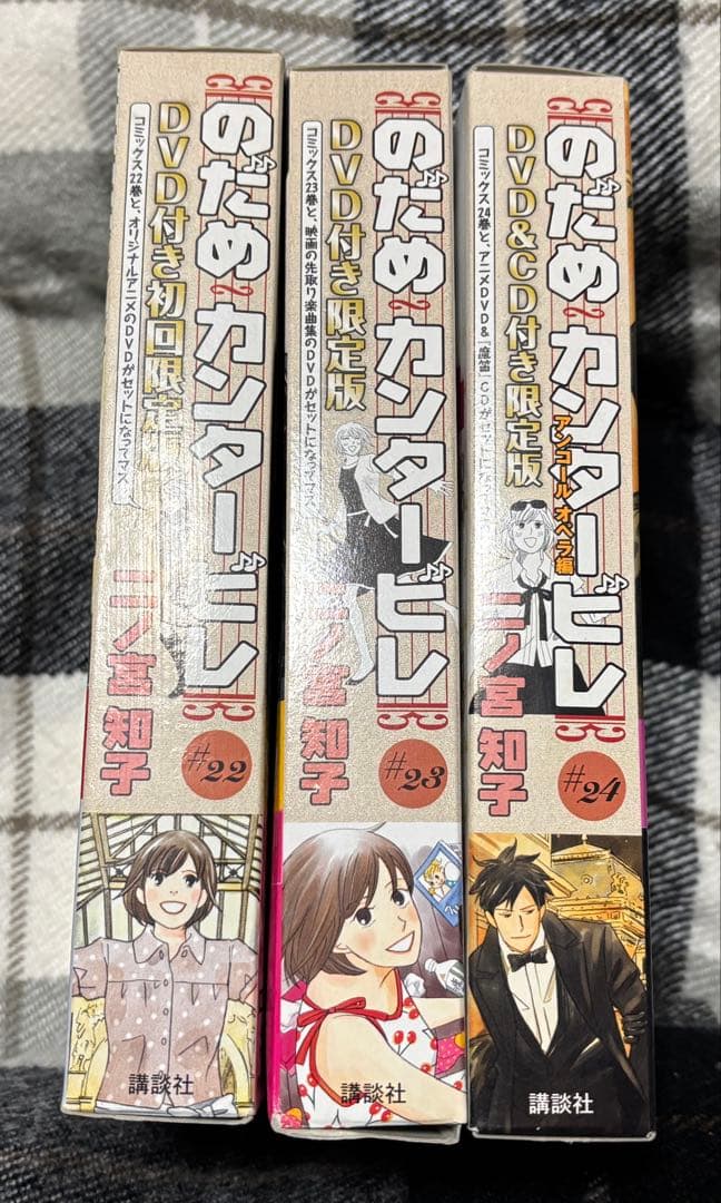 のだめカンタービレ 22〜24DVD/CD付き