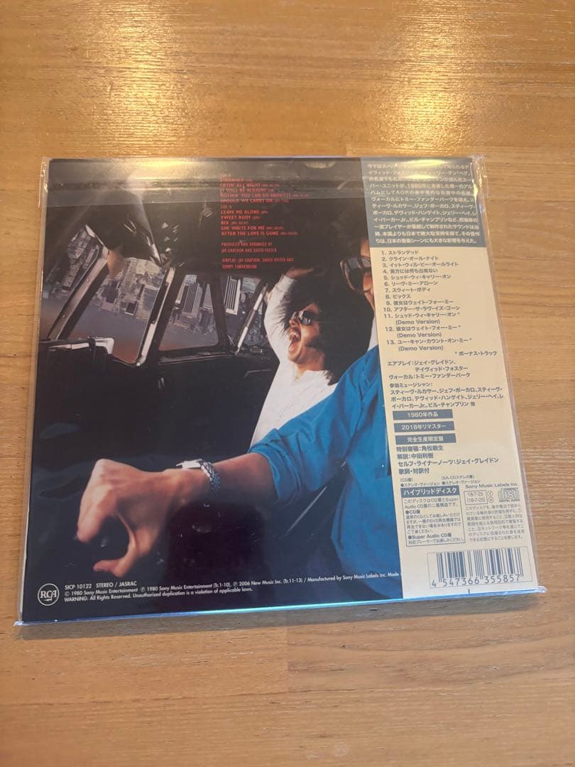 AIRPLAY ロマンティック　7インチ紙ジャケトCD SA-CD AOR