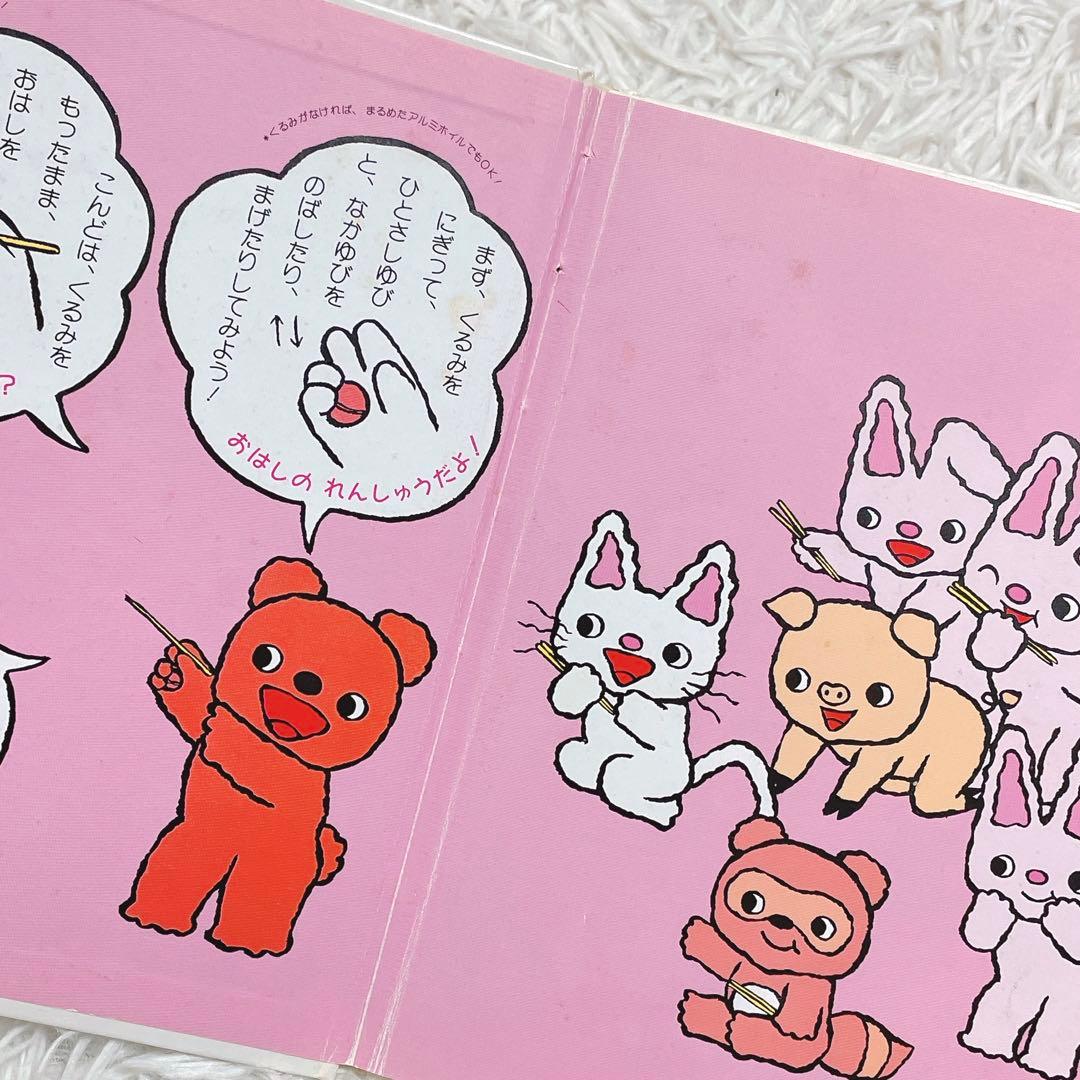 希少 レア ノンタン おまめコロコロ 絵本 テレビ版 キヨノサチコ 偕成社ベビー