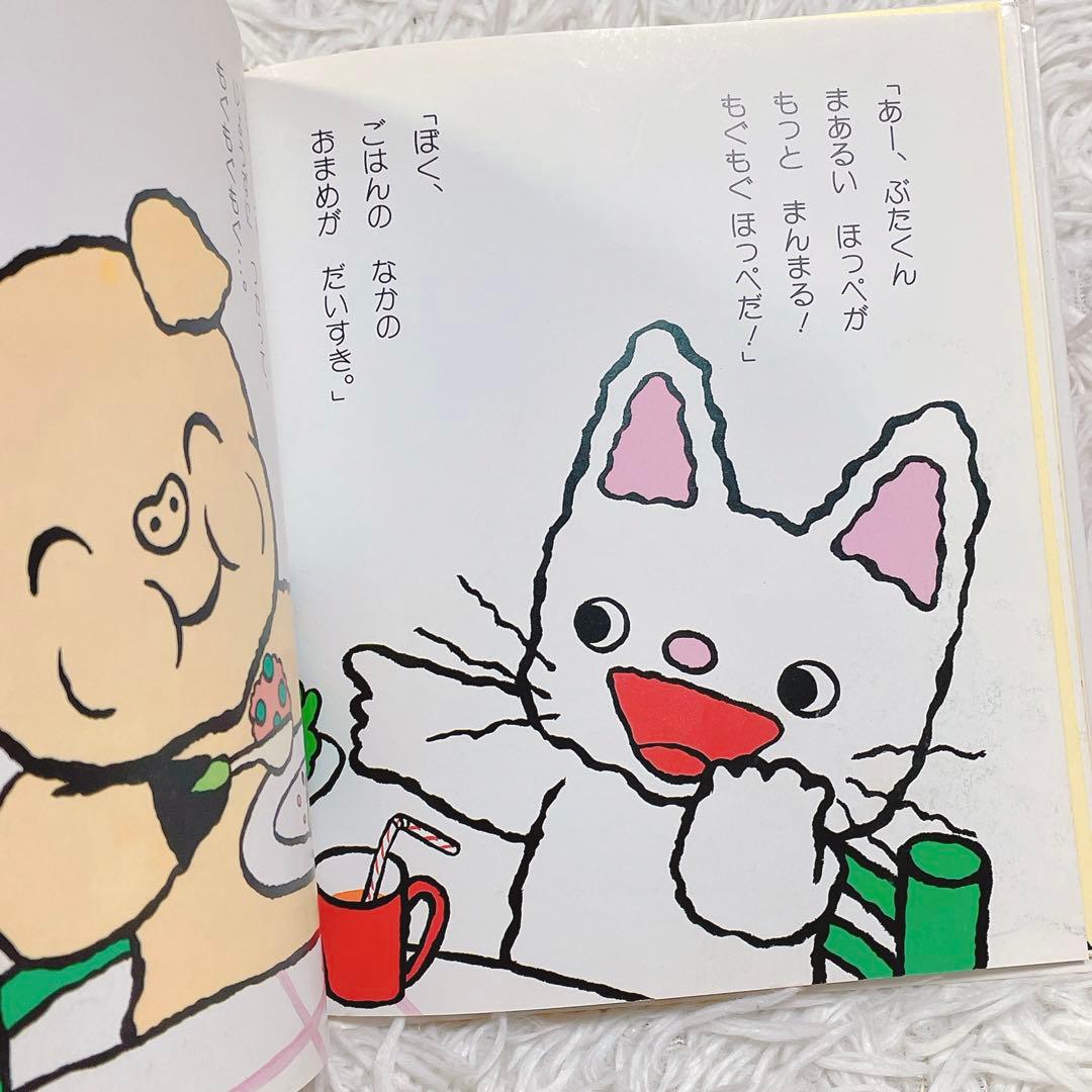 希少 レア ノンタン おまめコロコロ 絵本 テレビ版 キヨノサチコ 偕成社ベビー