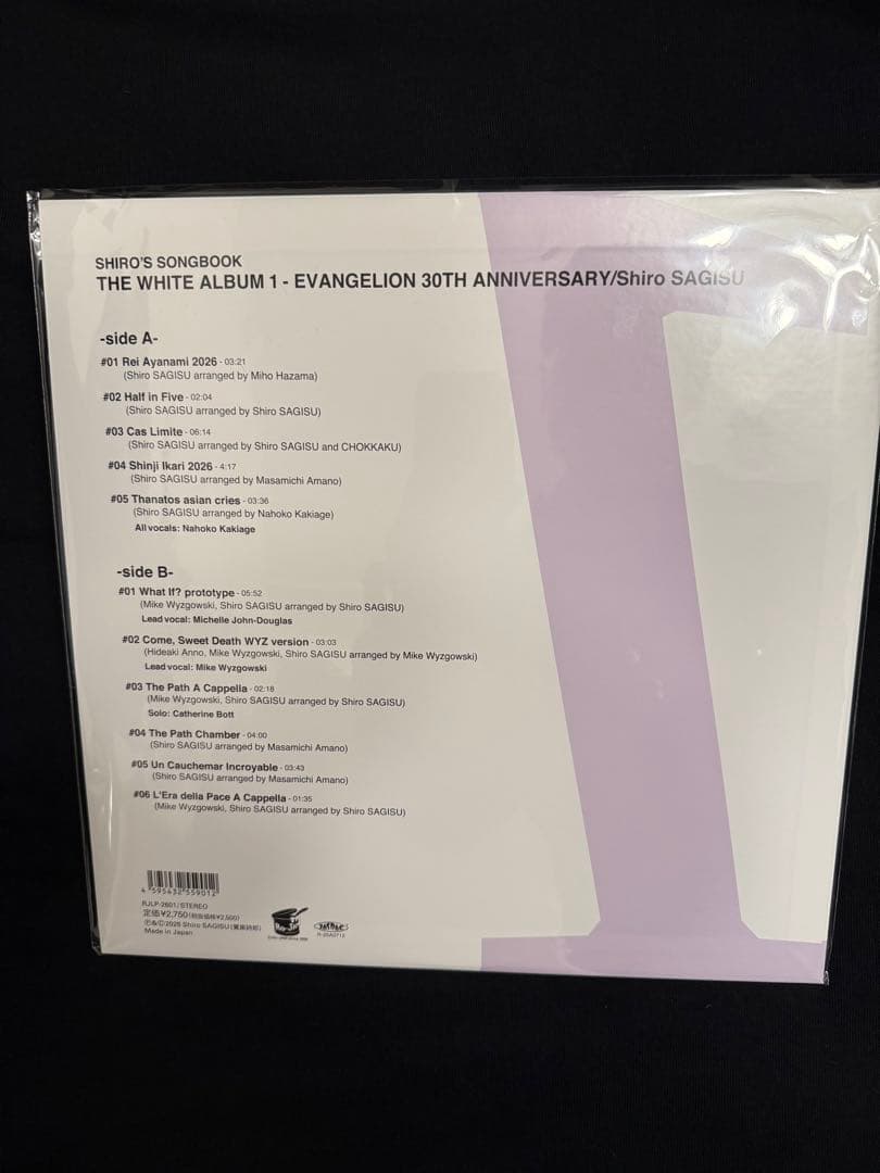 鷺巣詩郎THE WHITE ALBUM 1 & 2 セット　エヴァフェス限定LP