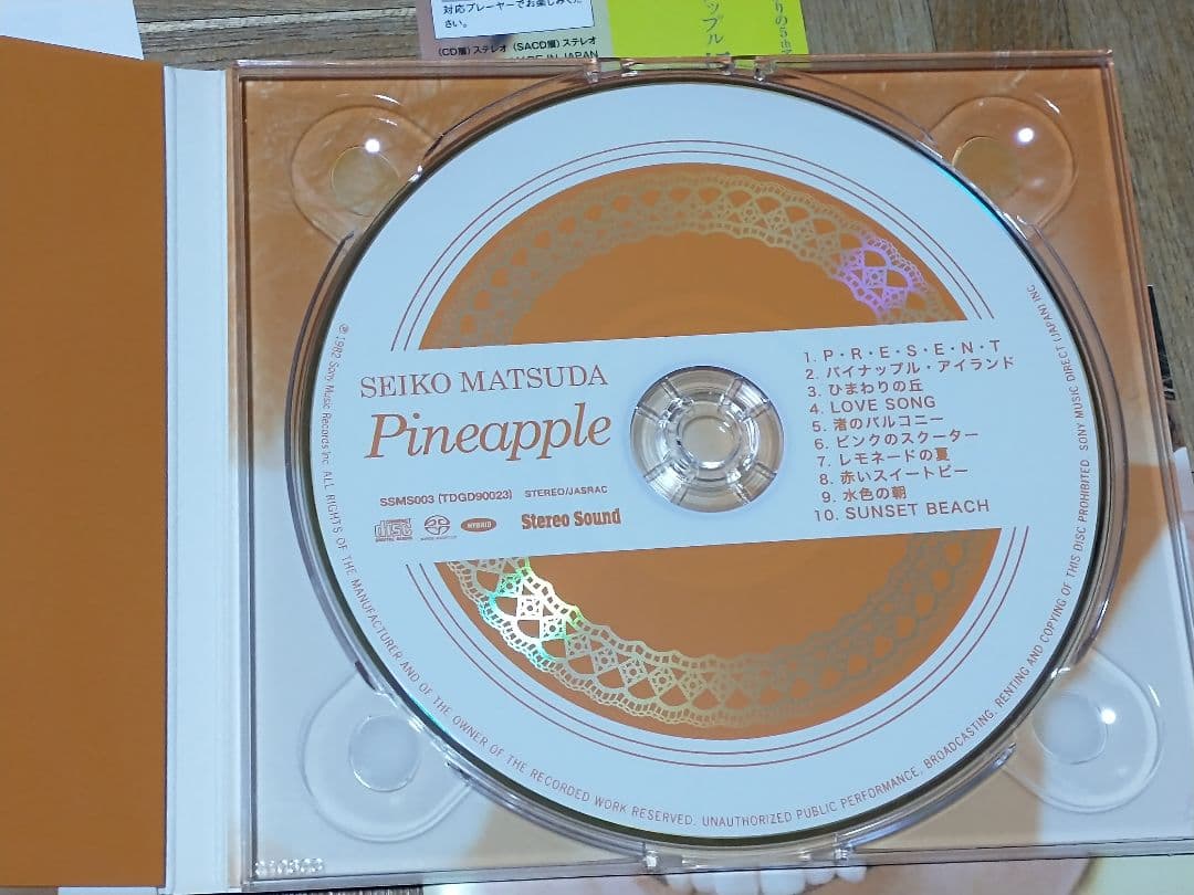 松田聖子 Pineapple Hybrid SACD