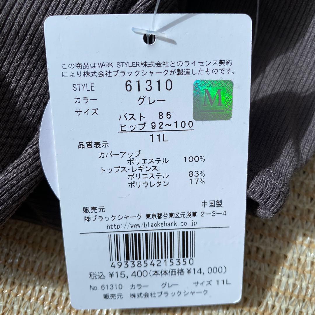U-266★新品★ungrid ヨガ　フィットネス　水着　レディース　Ｌ