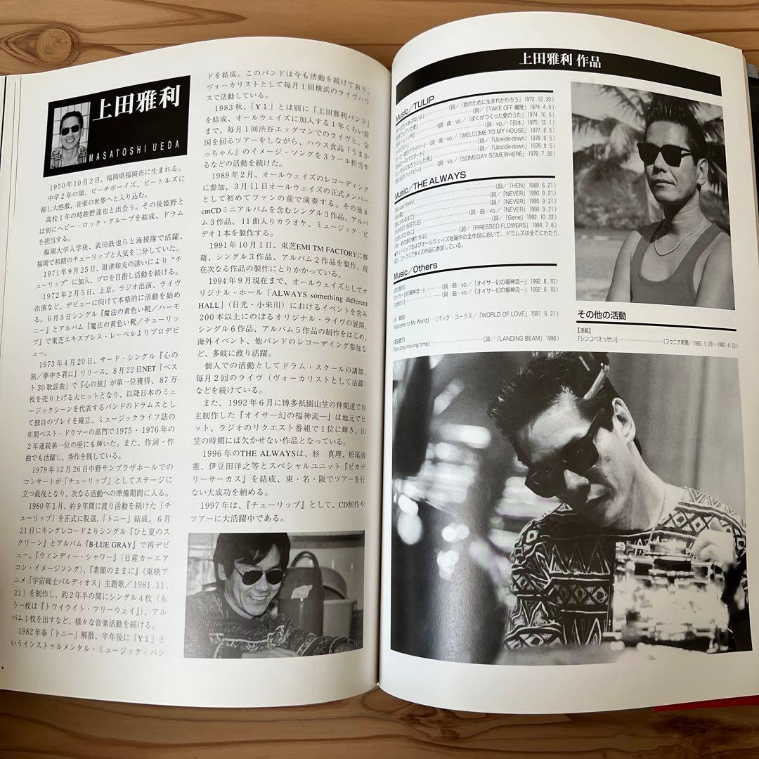 【サイン入り】オールウェイズ・ブック　The Always Book