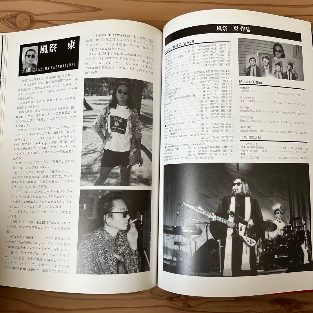 【サイン入り】オールウェイズ・ブック　The Always Book